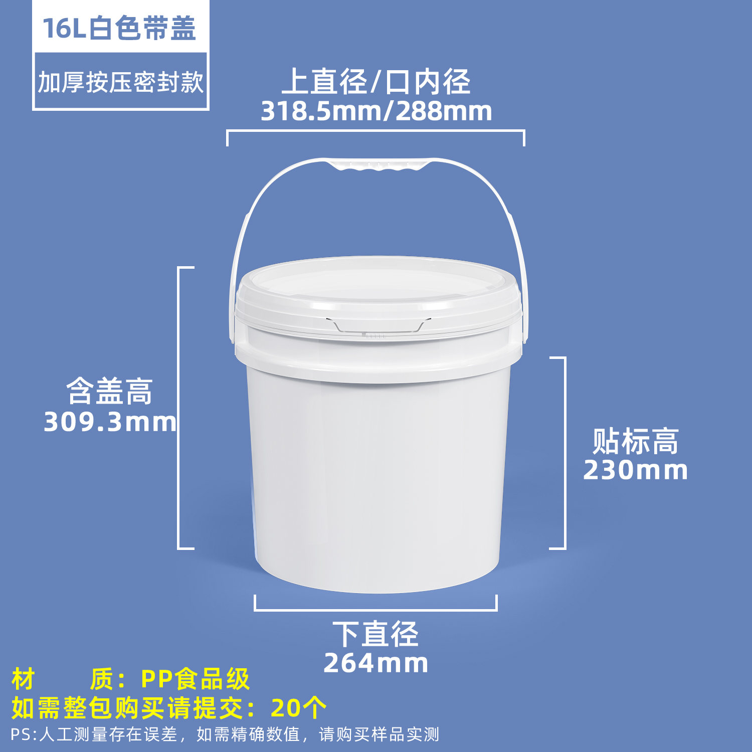 LK圆桶16L-白色 产品副图