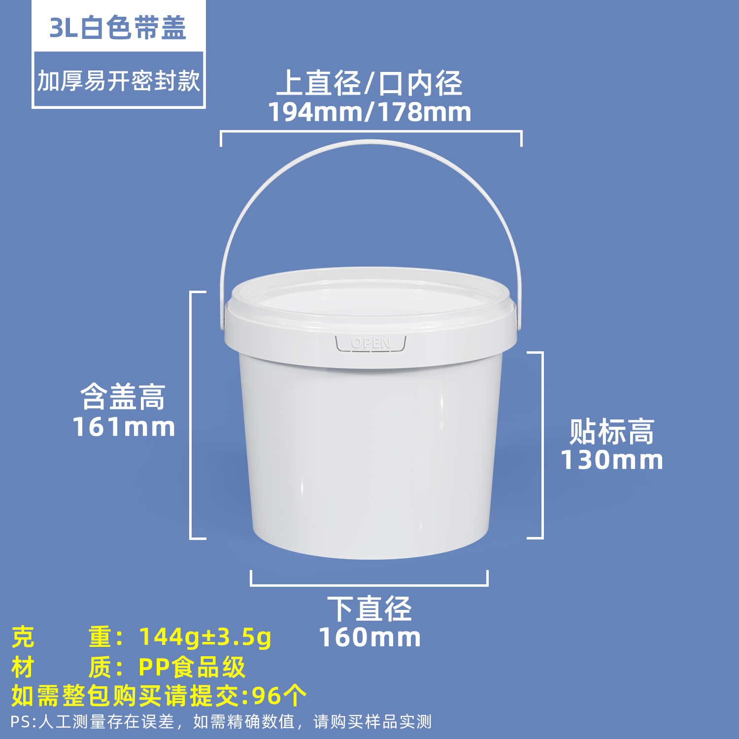 LC圆桶3L-白色 产品副图